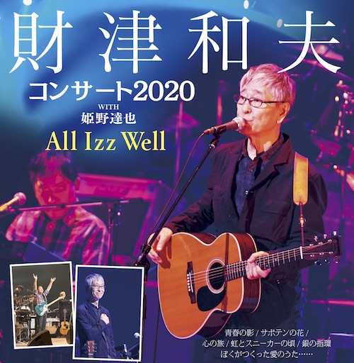 All Izz Well
