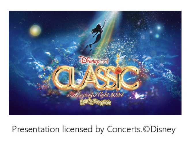 ディズニー・オン・クラシック 富山 公演 チケット | サンライズ 