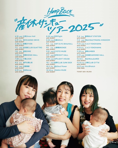 Hump Back pre. “産休サンキューツアー2025”