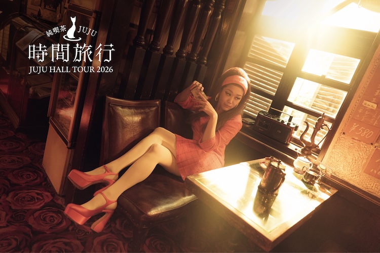 JUJU HALL TOUR 2026 純喫茶JUJU「時間旅⾏」演出:松任⾕正隆